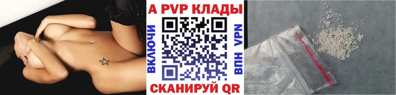 Alfa_PVP Crystall  Купить закладки  Татарск 