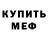 Метадон кристалл Edik Umansky
