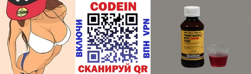 Кодеиновый сироп Lean напиток Lean (лин)  Купить закладки  Татарск 