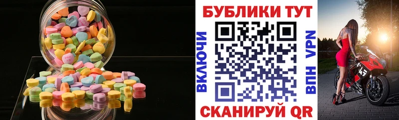 ЭКСТАЗИ 300 mg  Купить где  Татарск 