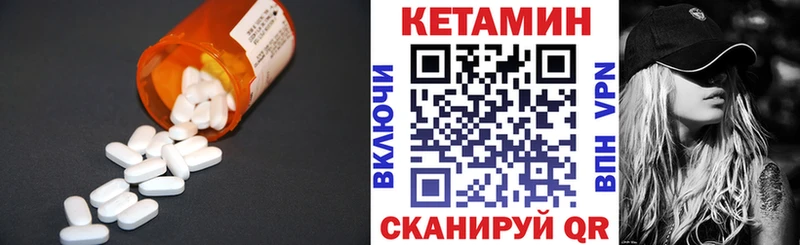 Купить где  Татарск  Кетамин ketamine 