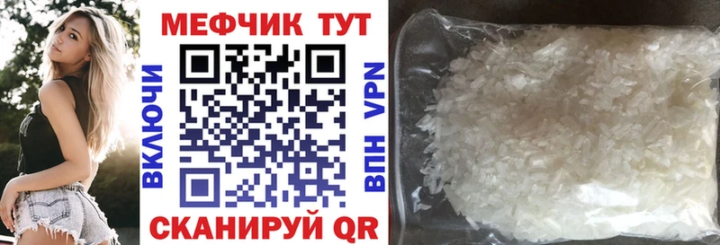 Купить закладки  Татарск  Меф VHQ 