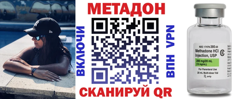 МЕТАДОН VHQ  Купить закладки  Татарск 