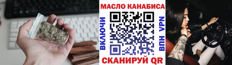 ТГК вейп  Купить где  Татарск 